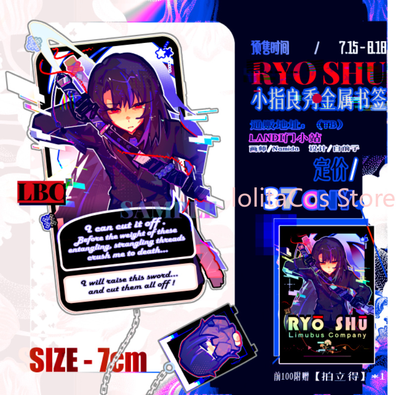 Supply Event - Limbus Company Ryoshu Ryōshū Metal Bookmark