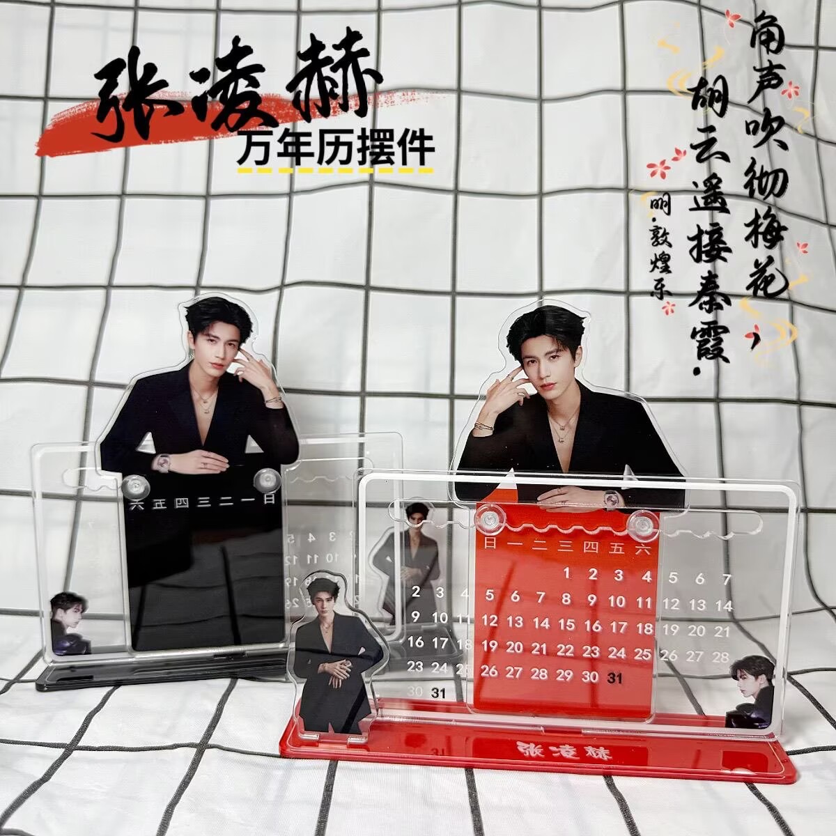 Zhang Linghe's 3D calendar orn - Supply Event ulasan dan harga
